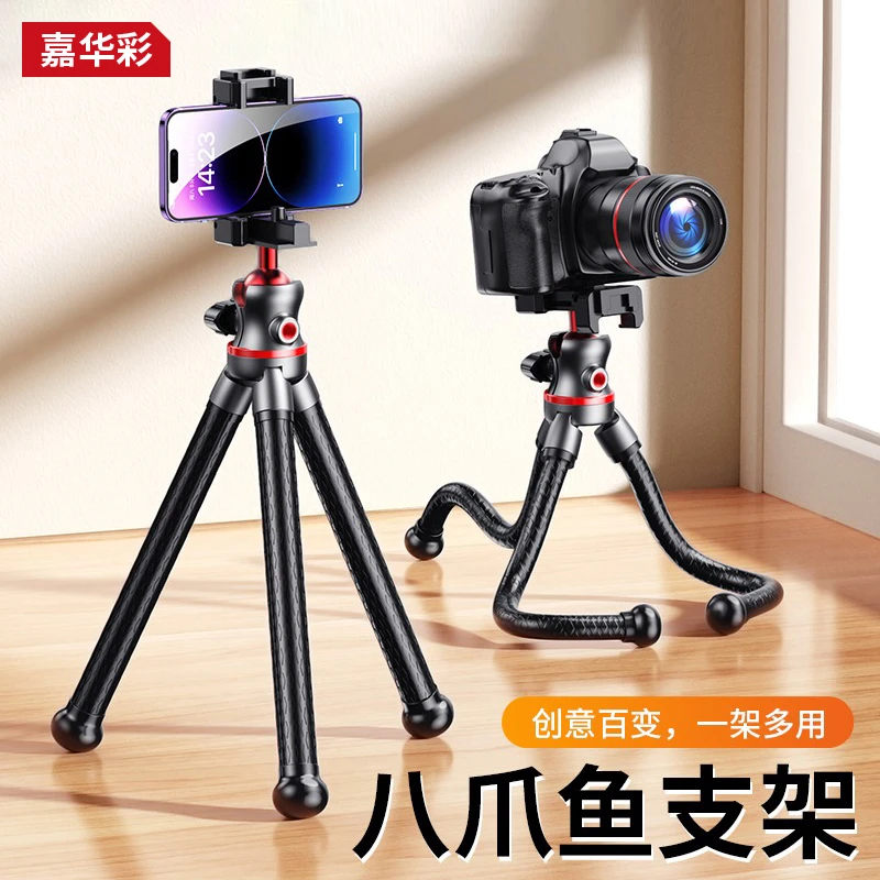 三脚架手机支架单反相机三角手持拍照摄影稳定器vlog桌面懒人支架