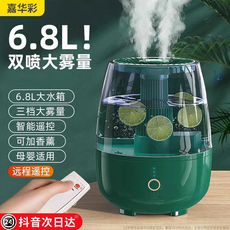 加湿器家用孕妇婴儿卧室专用静音大容量空气加湿办公室内大喷雾