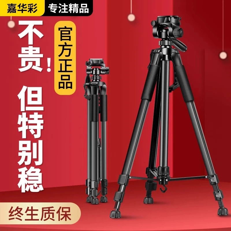相机三脚架单反微单脚架便携式手机拍照摄影相机架铝合金直播支架