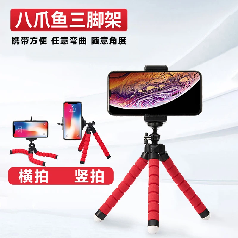 八爪鱼手机支架拍摄三脚架支架直播自拍多功能拍照神器便携支撑架