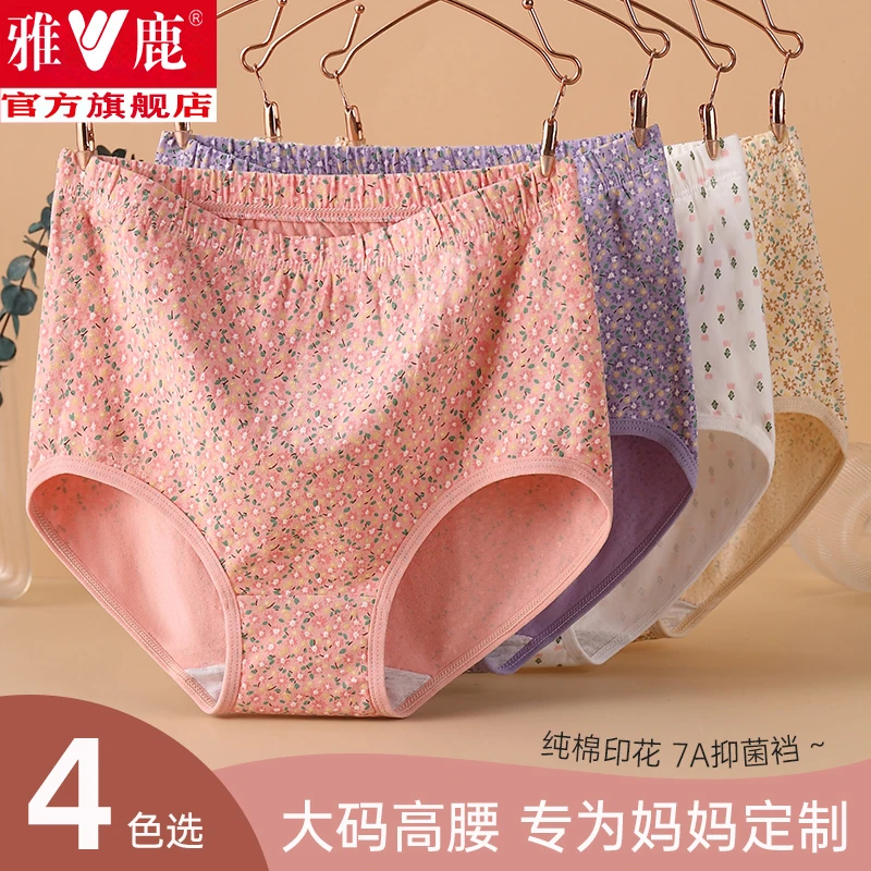 雅鹿纯棉内裤女士7A抗菌透气碎花高腰全棉裆中老年老人妈妈三角裤