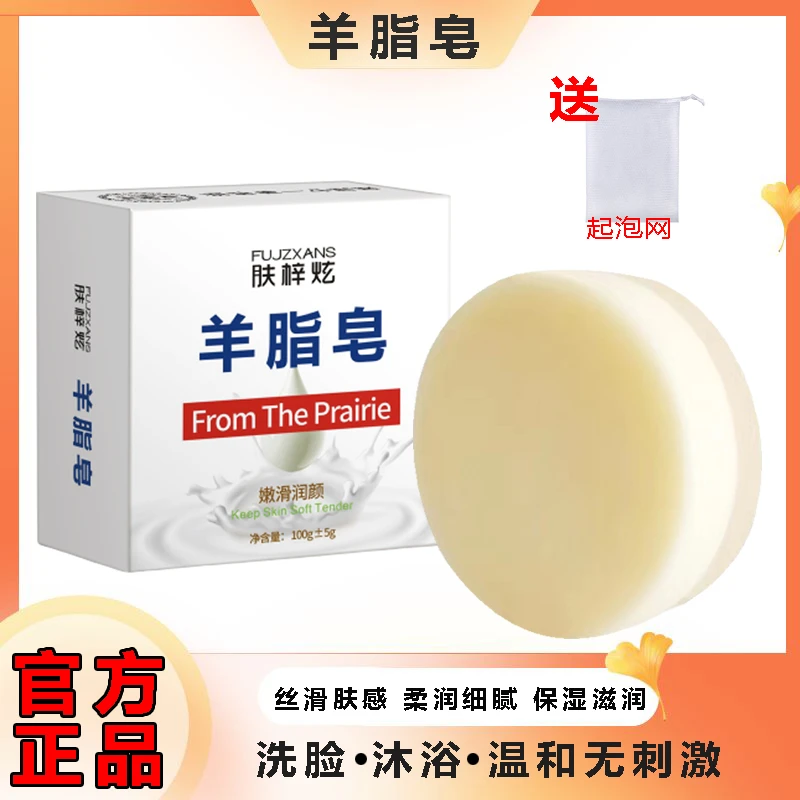 ✅羊脂皂正品国货山羊奶肥皂手工沐浴洗脸洗澡香皂清洁官方店旗舰