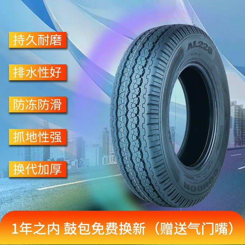 155/165/175/185/195/205/215R12R13R14R15R16货车轮胎面包金杯