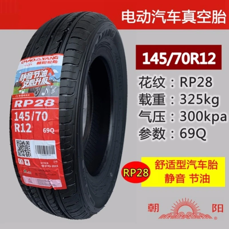 朝阳汽车轮胎145/70R12适用奥拓快乐王子雨燕电动车真空145 70 12