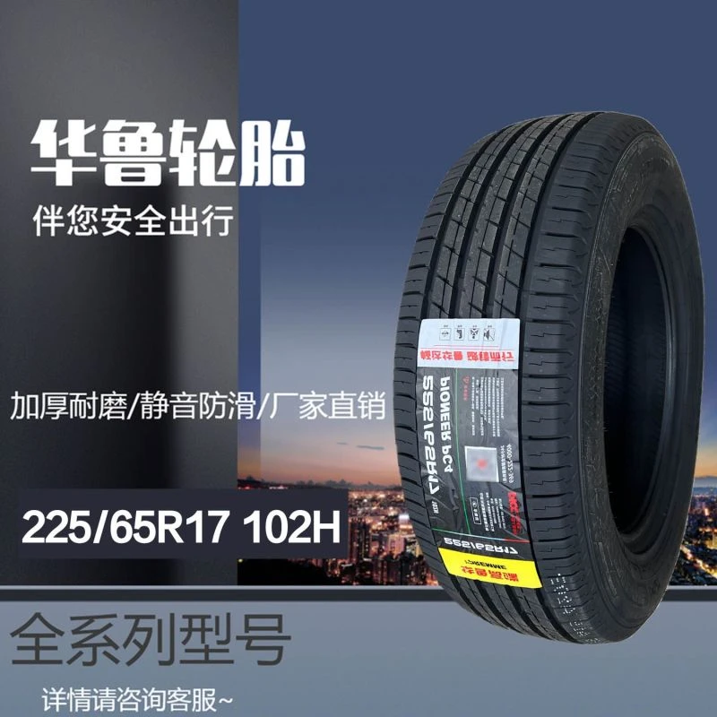 华鲁轮胎225/65R17 102H适配天籁大众朗逸速腾