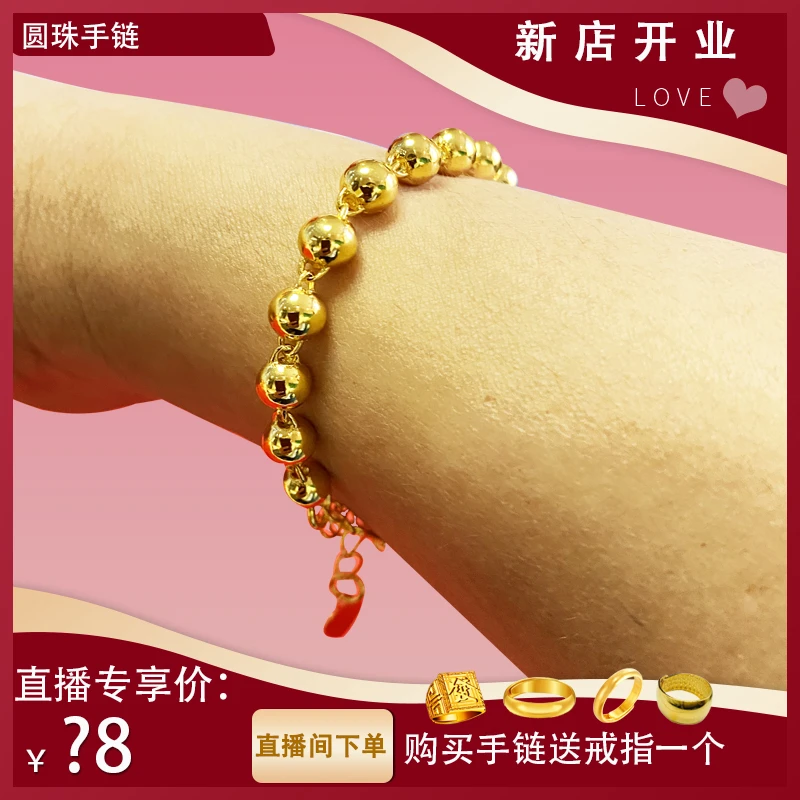 合金手链 【宠粉专享】经典圆珠手链百搭时尚饰品轻奢光面