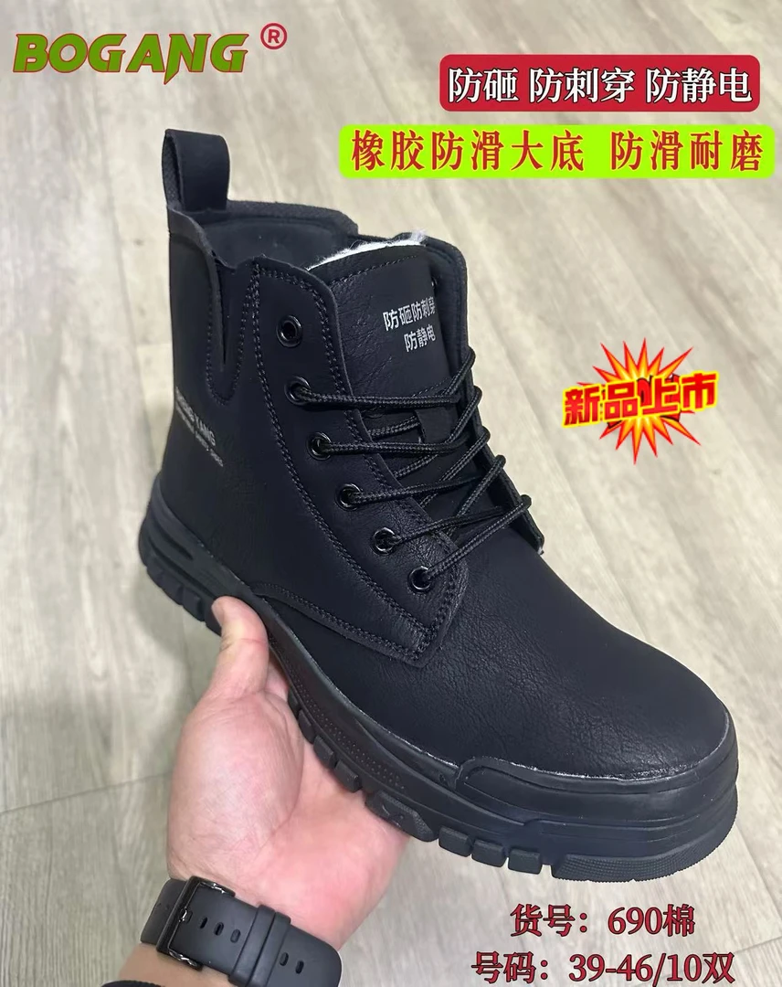 冬季劳保棉鞋马丁鞋防砸防刺防静电耐酸碱防油防水防滑工装棉靴