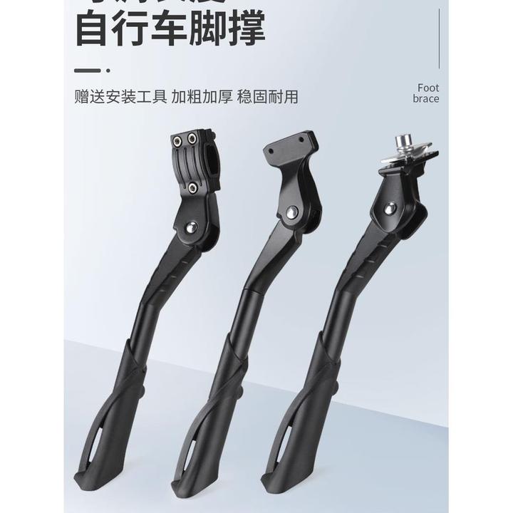 适用喜德盛山地公路车脚撑自行车通用停车支架边撑中撑车梯后支撑
