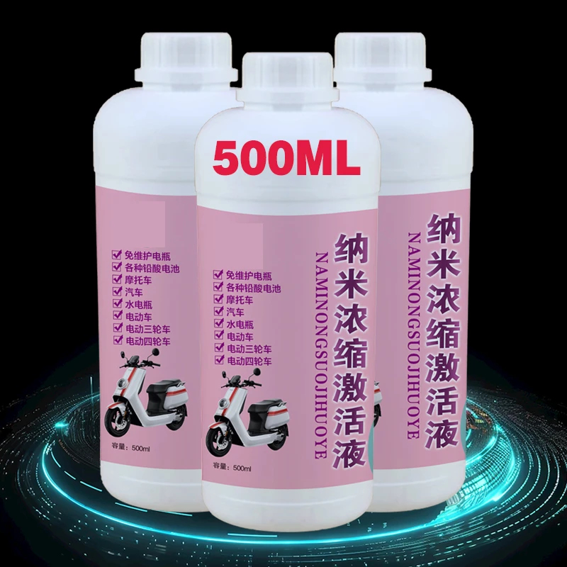 2瓶更划算 新款浓缩修复 2023年新型保养适用各种规格电瓶