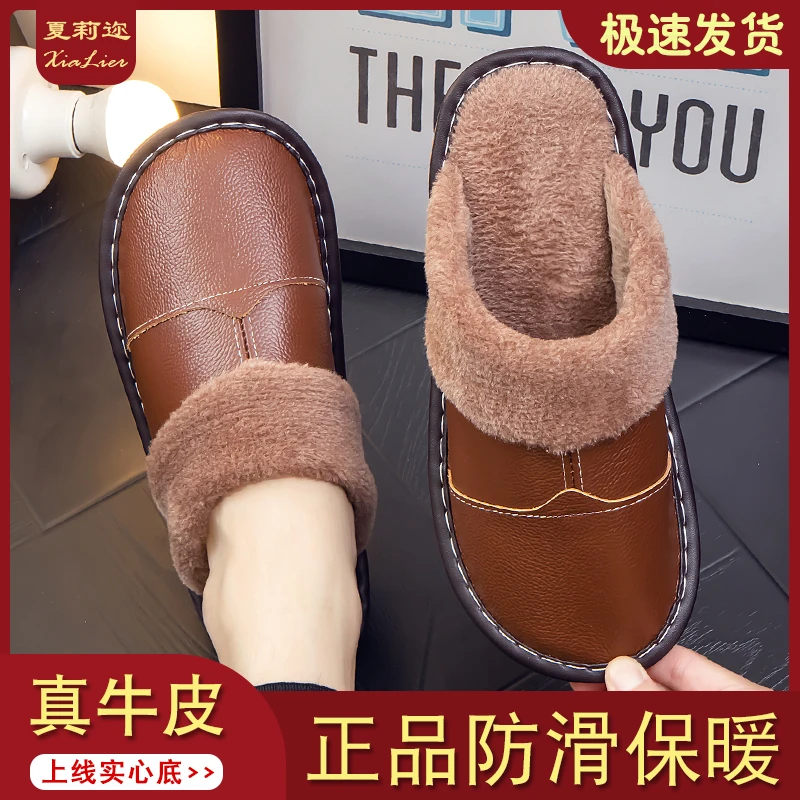 真皮居家皮拖鞋男女情侣秋冬季室内家用防滑纯牛皮保暖防水棉拖鞋