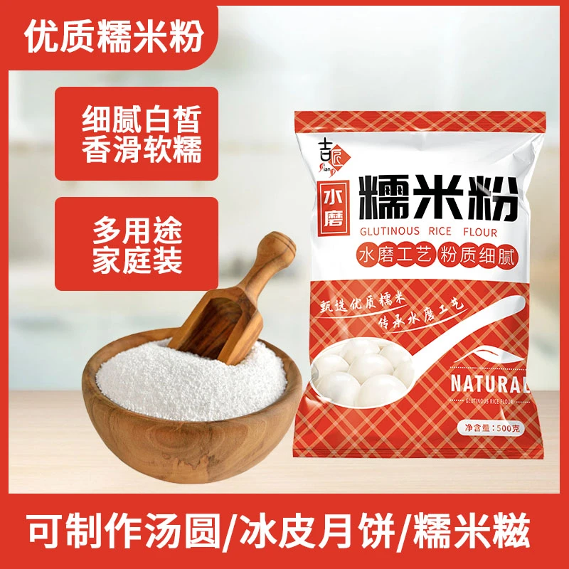 水磨纯糯米粉南瓜饼雪媚娘汤圆青团蘸酱麻薯麻糍原料年糕粉