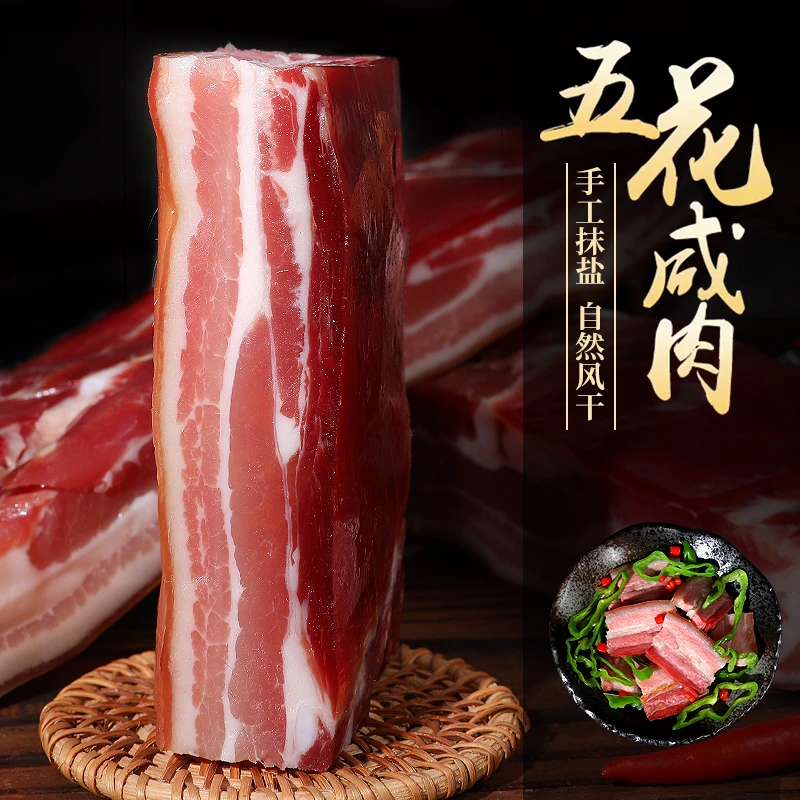 偏瘦风干五花肉腊腌笃鲜萍乡传统炖笋传统五花肉紧实烟熏风味肥瘦