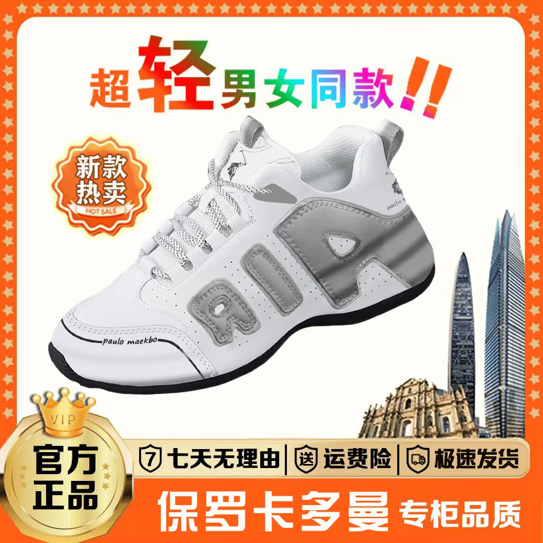 【保罗卡多曼】珍藏版VIP限量发售赛车鞋男女款皮面时尚百搭休闲鞋z