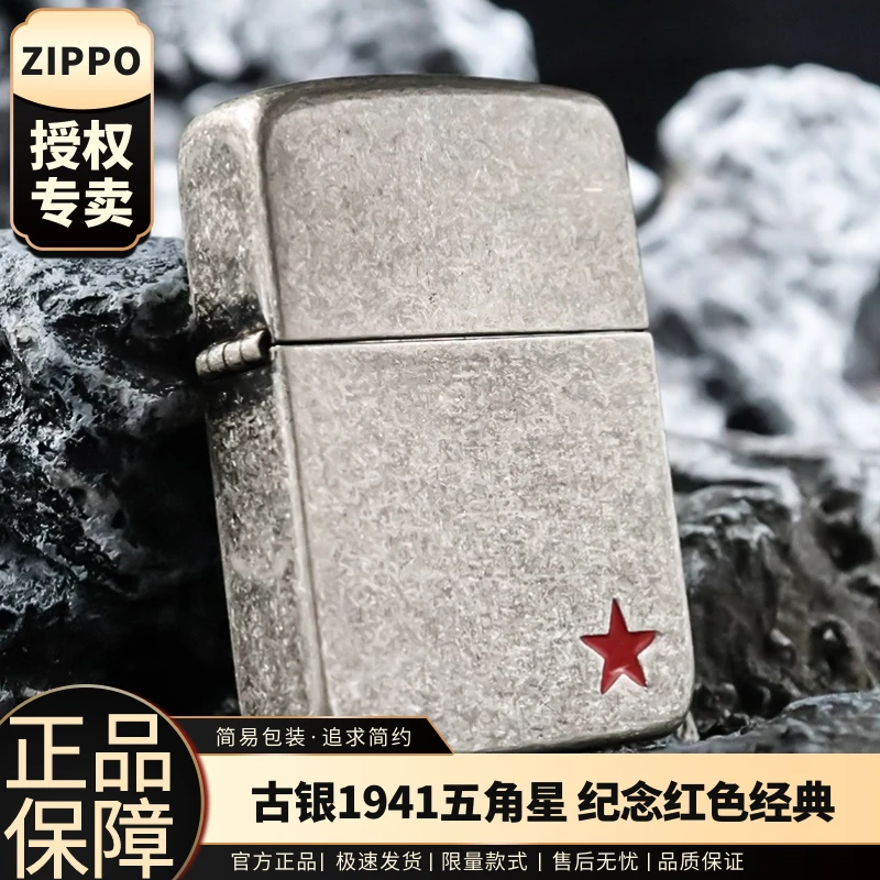 ZIPPO打火机1941古银/古铜右下五角星正版做旧军队送礼DY9902US