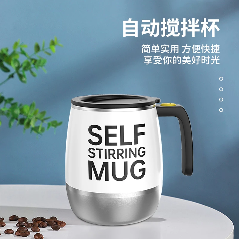 F【智能搅拌】2023新款不锈钢搅拌杯均匀细腻牛奶杯咖啡杯豆浆杯