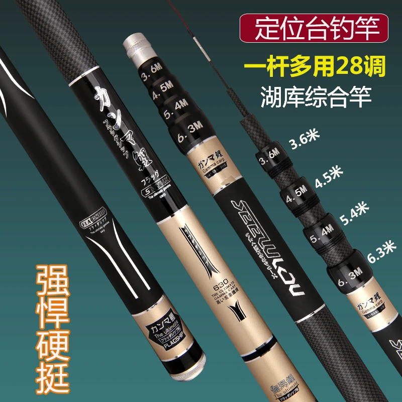 高碳定位杆一杆五用鱼竿钓鱼竿可调节多用台钓竿长节手竿超硬28调