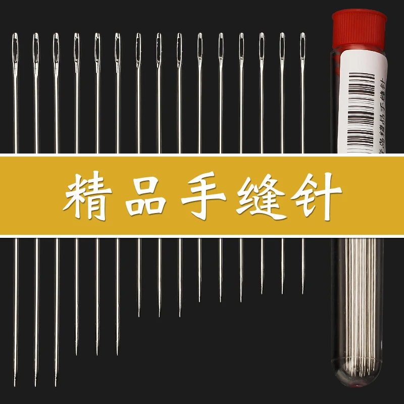 家用桶装便携式大眼绣花钢针 缝被子多功能缝纫管针缝衣针手缝针