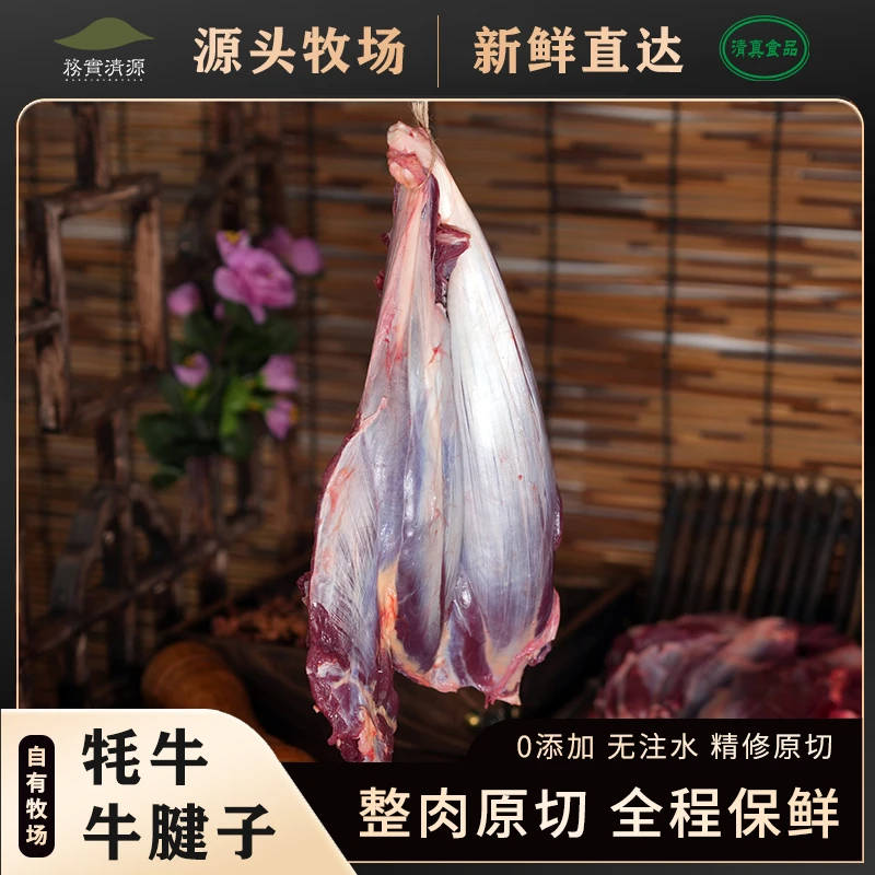 【牛腱子】 高原牦牛肉原切酱牛肉卤牛肉凉拌牛腱子牧场直供直发