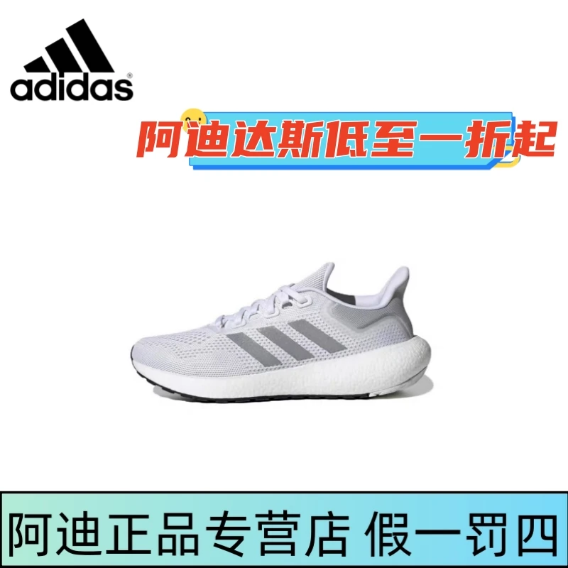 「门店」阿迪达斯PUREBOOST JET W女子运动鞋低帮减震跑步鞋GW0906