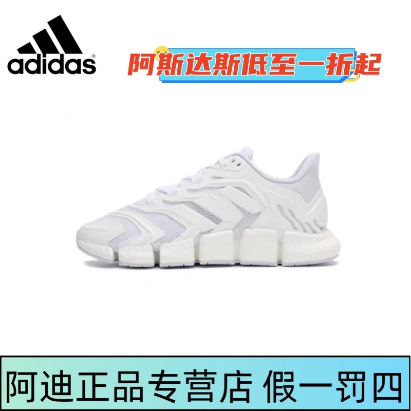 H67642 Adidas Climacool Vento清风毛毛虫透气跑步鞋 轻便