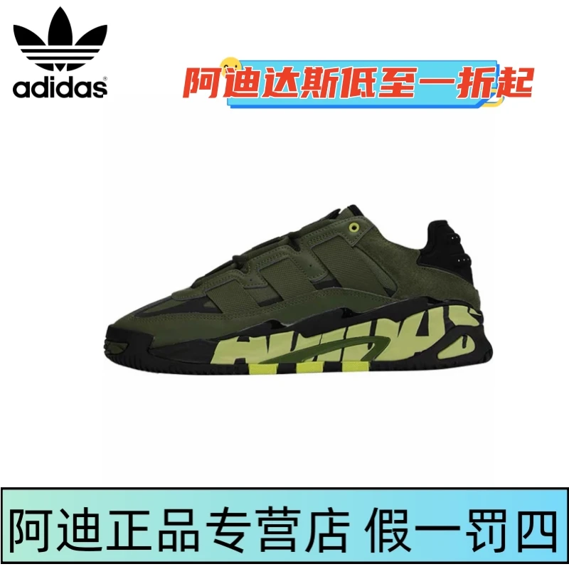 adidas Originals Niteball 奶包军绿老爹鞋 FX7645迷彩时尚潮流