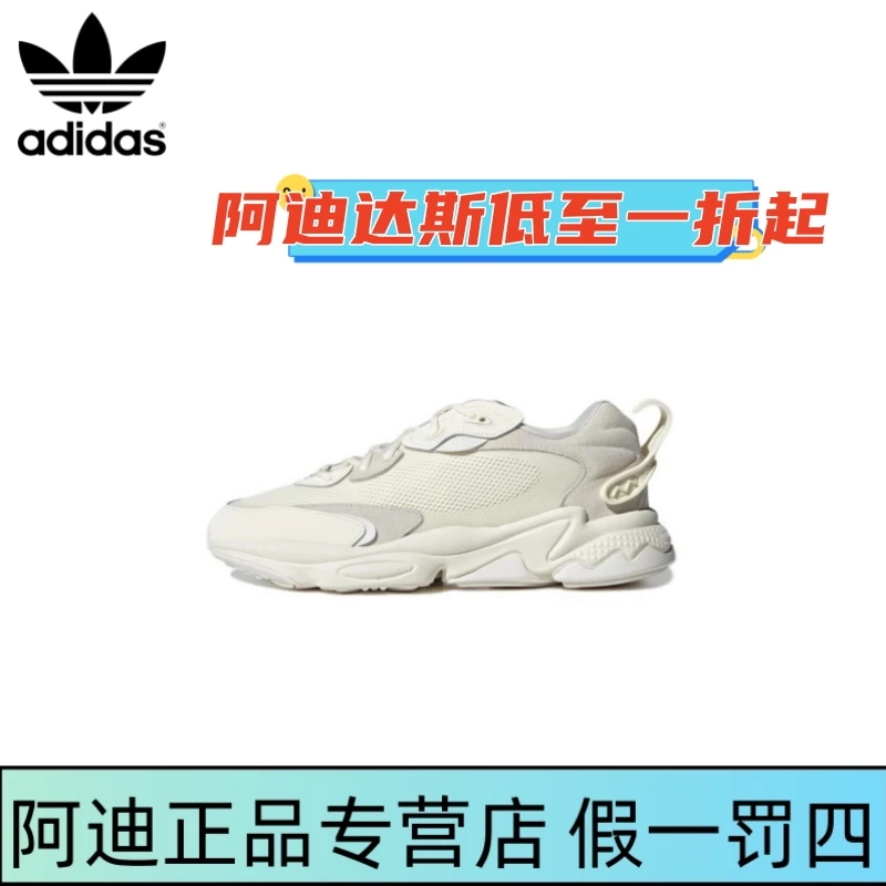 「门店」阿迪达斯三叶草OZWEEGO运动鞋休闲鞋GW3958