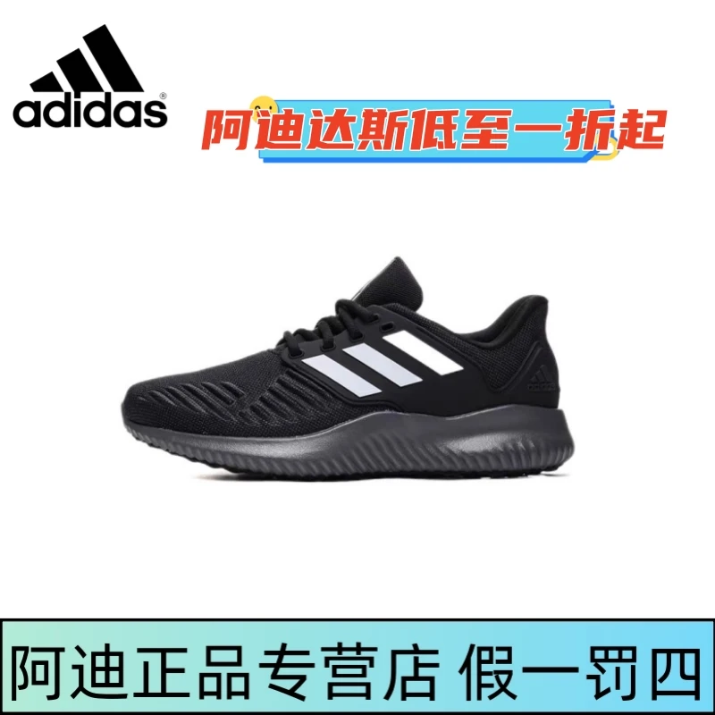 G28919阿迪达斯跑鞋男鞋新款黑色运动鞋Bounce缓震户外旅游跑步