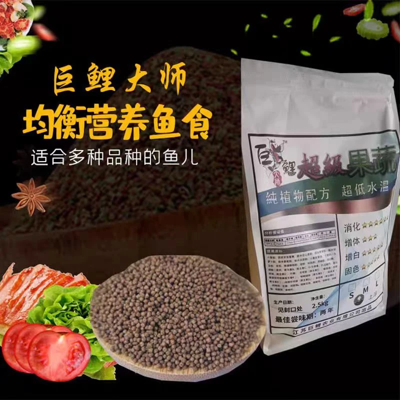 锦鲤冬季料超低温巨鲤大师超级果蔬胚芽锦鲤饲料鱼粮喂食包邮