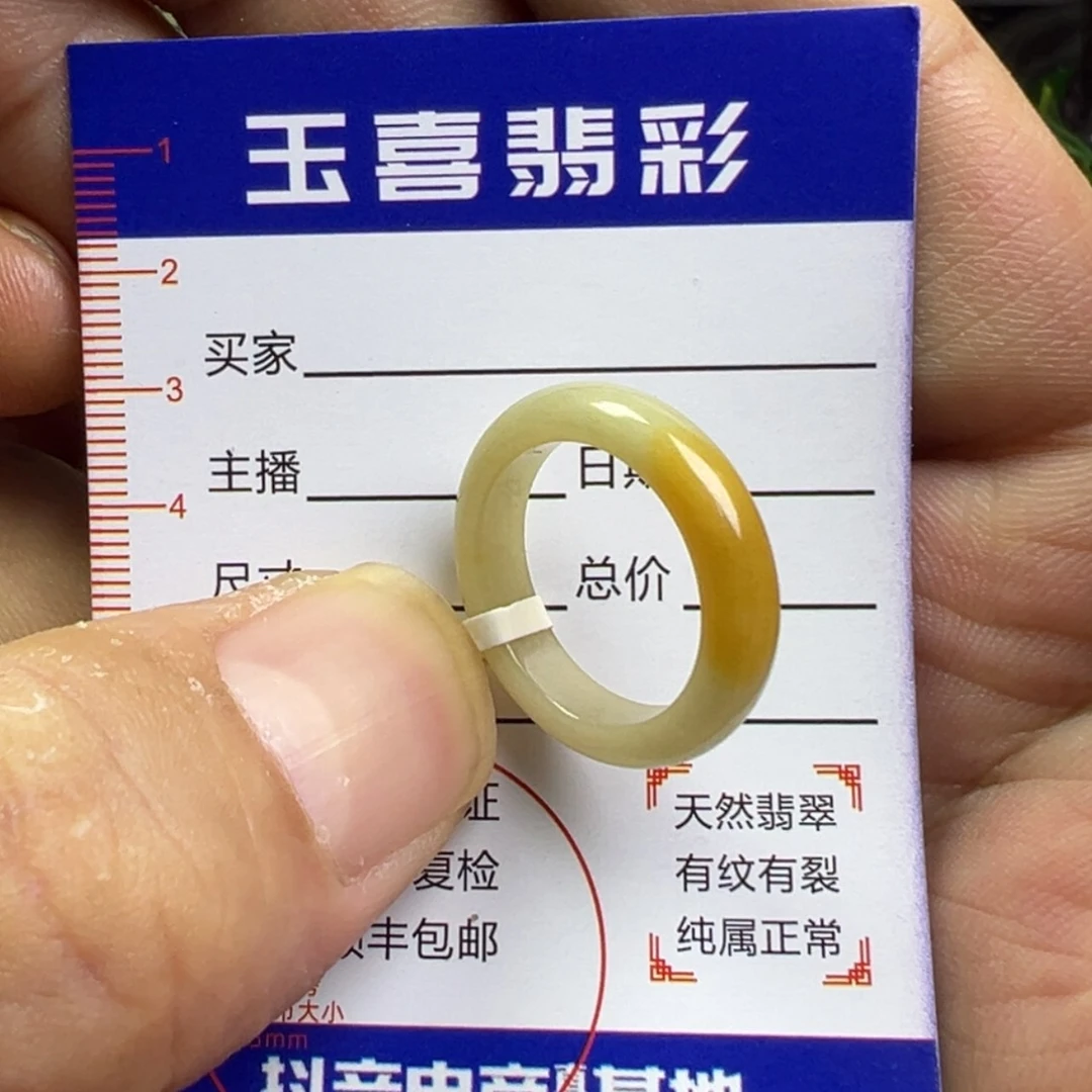 【闪购商品】翡翠戒指未镶嵌缅料翡翠戒圈10号圈口（福利款）