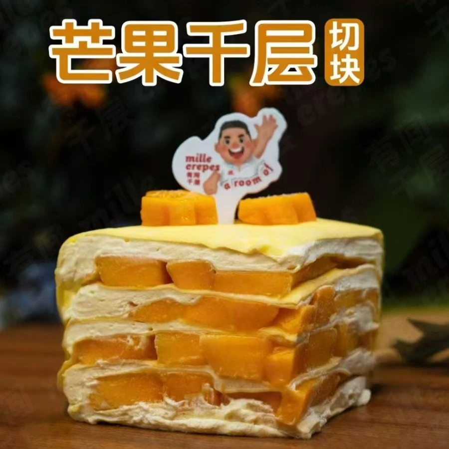 芒果千层切角一个（200g到255g）