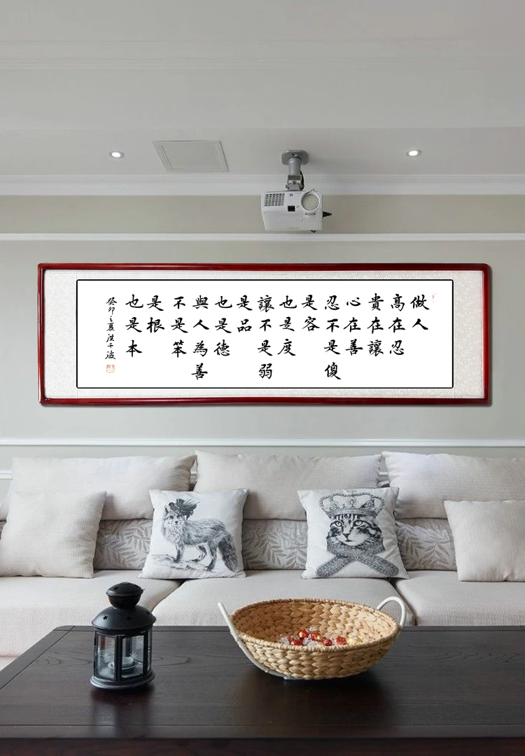 做人高在忍欧楷家庭装饰画客厅办公室励志挂画字画书法挂画