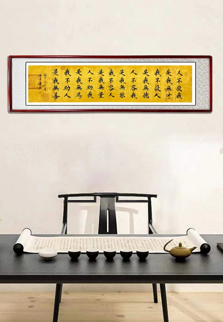 《人不敬我是我无才》—欧楷家庭装饰字画书法挂画客厅励志挂画