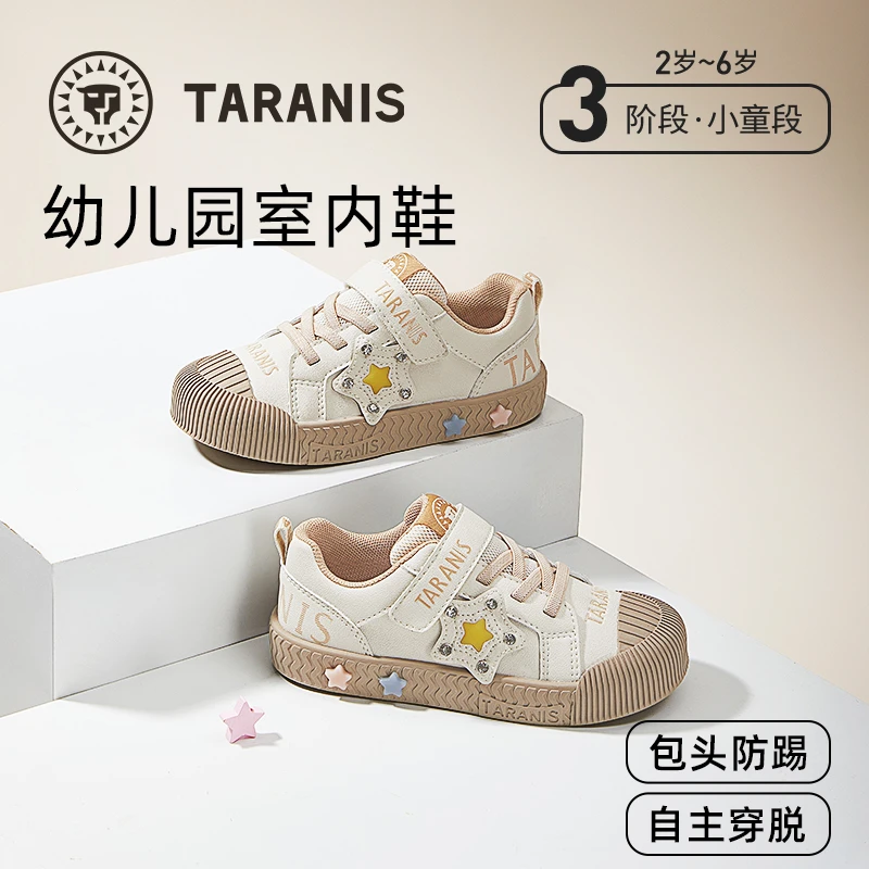 泰兰尼斯幼儿园室内鞋秋季新款软底女童透气板鞋男童鞋T02X4C5017