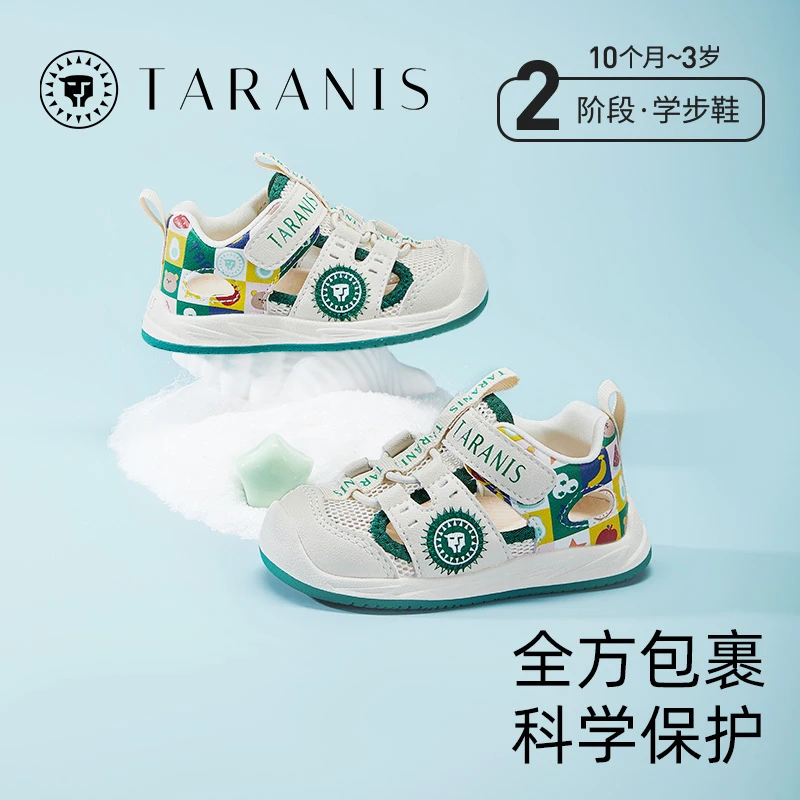 泰兰尼斯宝宝凉鞋夏季新款童鞋软底透气学步鞋包头防踢T07T4B3781