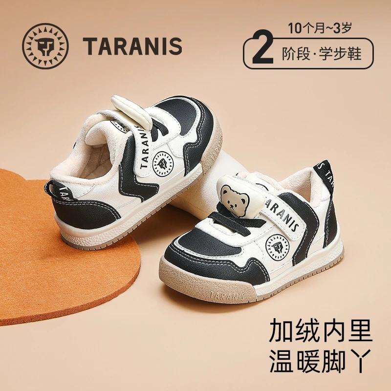 泰兰尼斯学步鞋四季款机能鞋鞋子软底面包鞋T01T4D5518