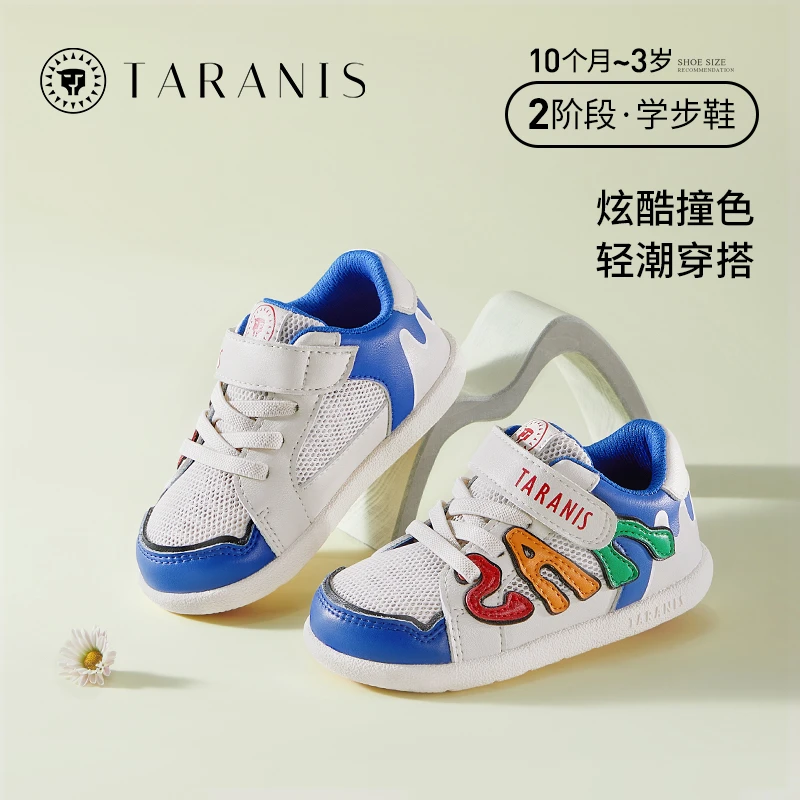泰兰尼斯秋季男女宝运动机能鞋宝宝软底休闲学步鞋T01B3A2486