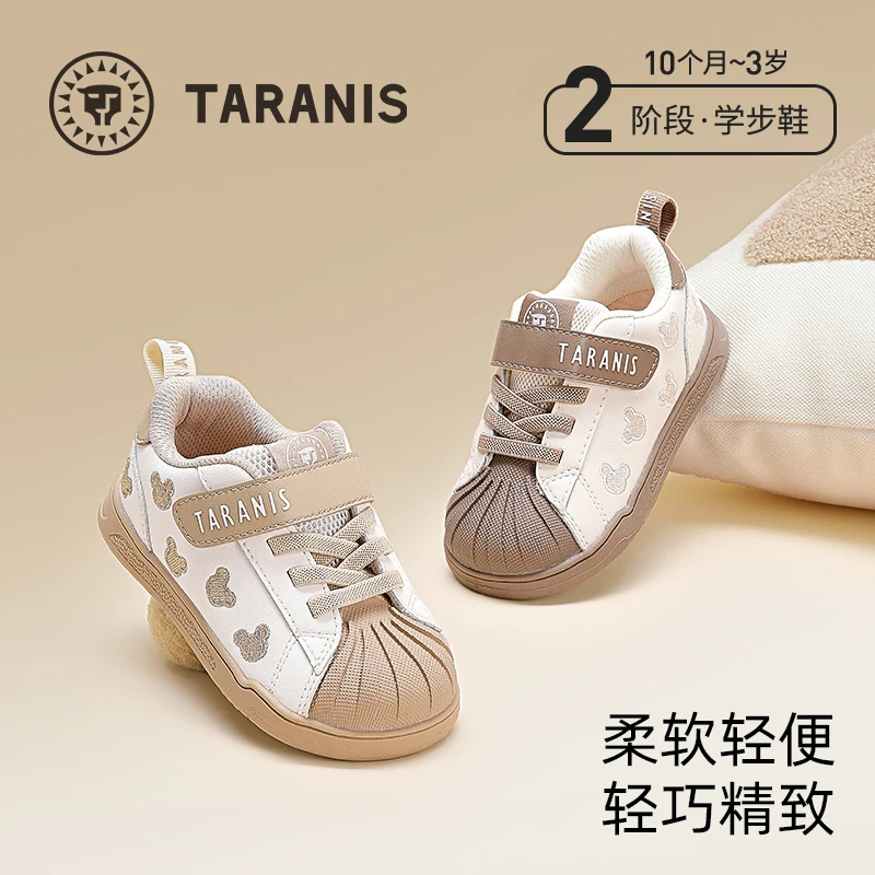 泰兰尼斯秋季新款贝护系列软底防踢宝宝学步鞋T01T4C5601