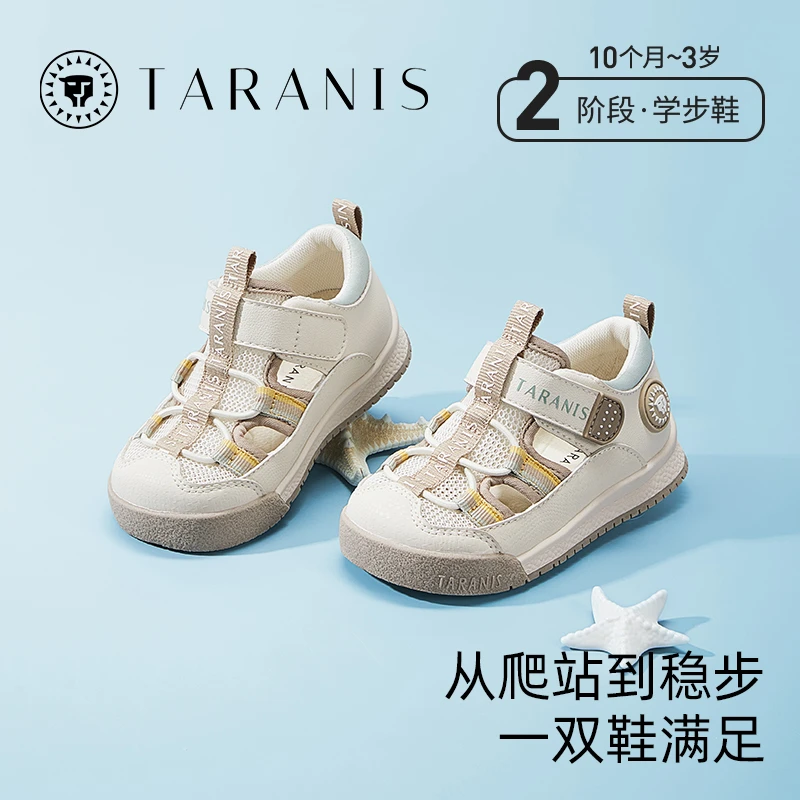 泰兰尼斯学步鞋男宝夏季新款儿童鞋软底面包鞋女童凉鞋T07T4B3896