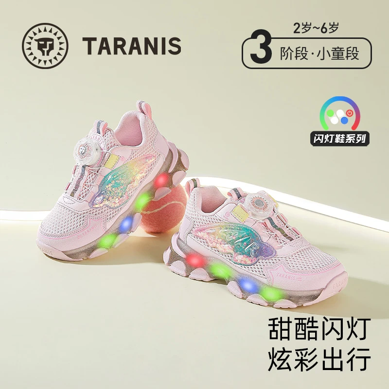 泰兰尼斯春季新款女童轻便减震运动鞋防滑旋钮扣闪灯鞋T01X5A6029
