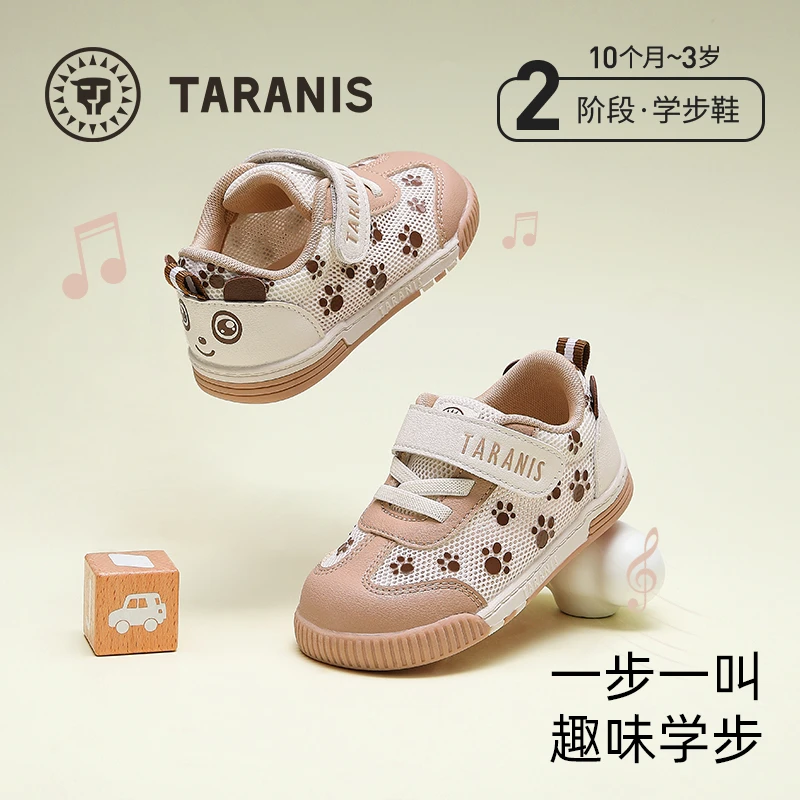 泰兰尼斯卡通叫叫鞋春季新款学步鞋透气童鞋会响机能鞋T02T5A5943