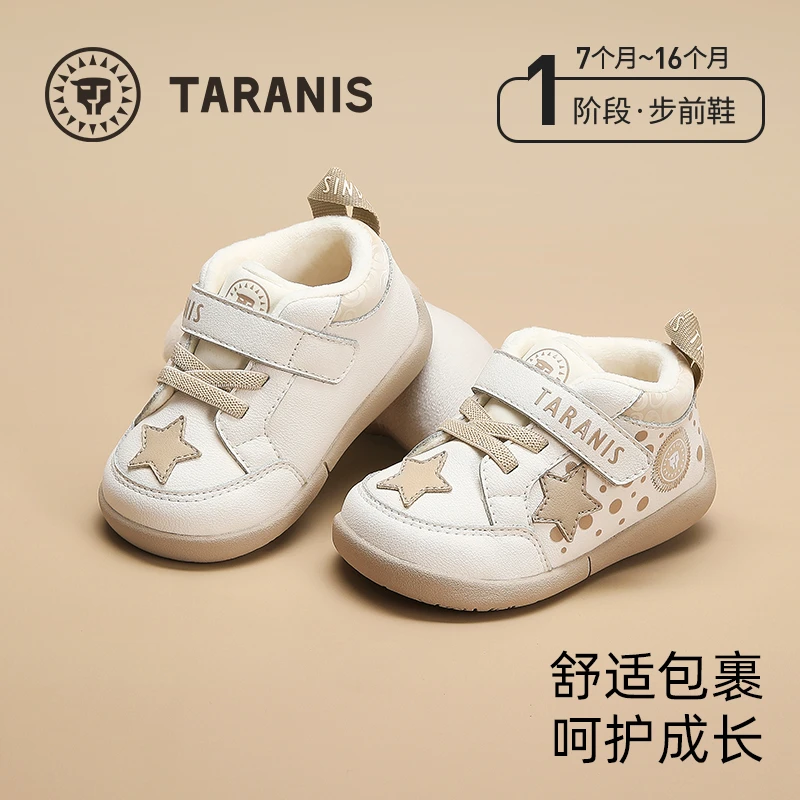 泰兰尼斯童鞋冬季新款步前鞋加绒保暖舒适软底婴儿鞋T01B4D5430