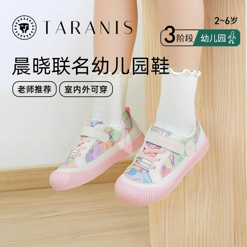 泰兰尼斯晨晓联名311幼儿园室内外鞋小白鞋女童帆布鞋 T02X4A4491