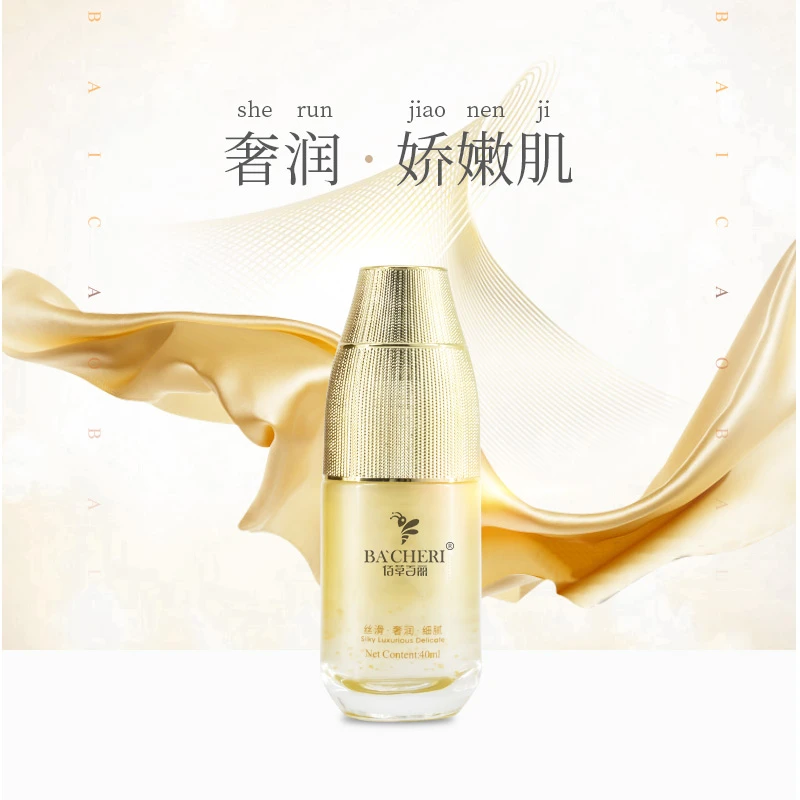 佰草百丽法国鲟鱼籽酱胶原蛋白嫩肌精华液美颜修护奢润爽肤