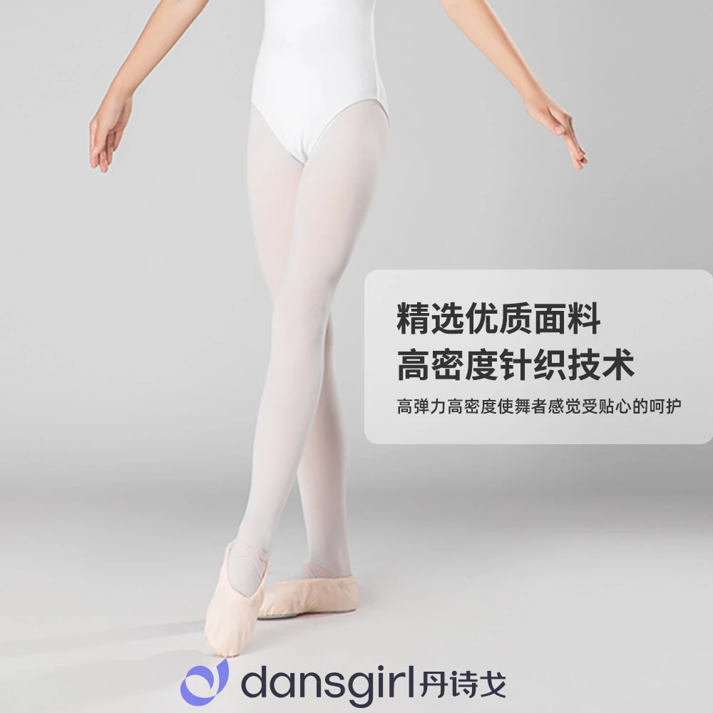 丹诗戈大袜舞蹈袜子芭蕾舞袜天鹅绒练功袜四季款天鹅绒儿童连裤袜
