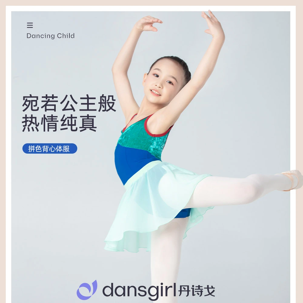 丹诗戈芭蕾舞蹈形体连体儿童女童钻石绒拼接无袖设计开档