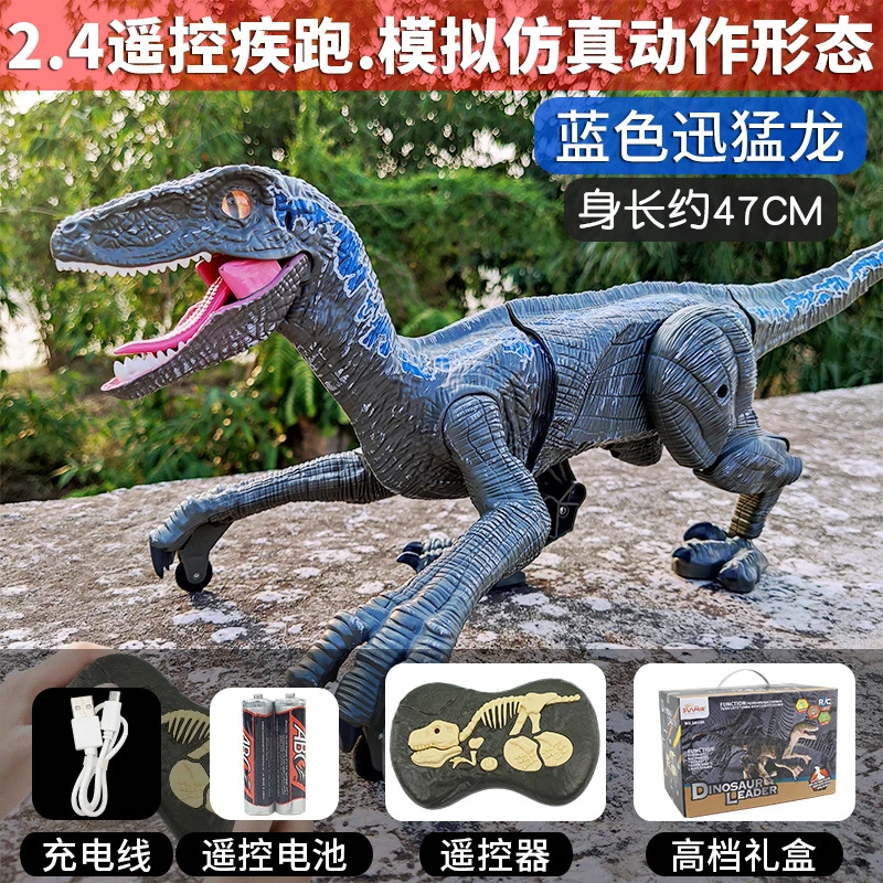 追光遥控恐龙儿童玩具仿真喷雾电动会走路暴虐霸王龙迅猛龙侏罗纪