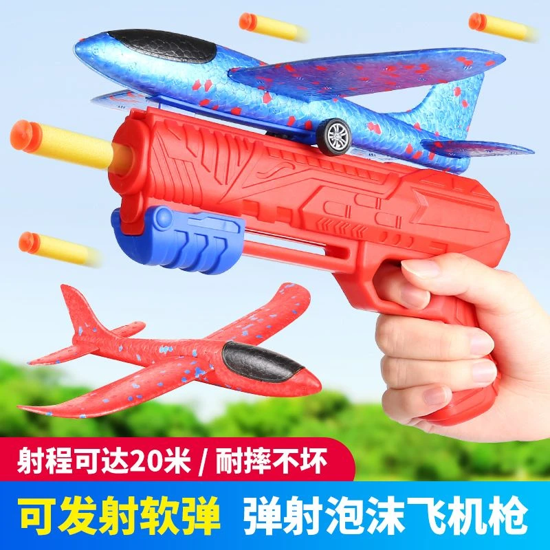 儿童网红弹射飞机玩具批发发光男女孩软弹泡沫飞机滑翔机自动亲子