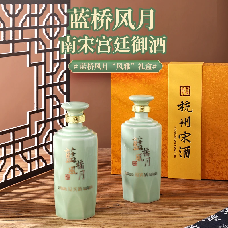 【蓝桥风月】风雅礼盒2瓶装梅花露酒宋韵米酒15度传统佳酿500ML*2