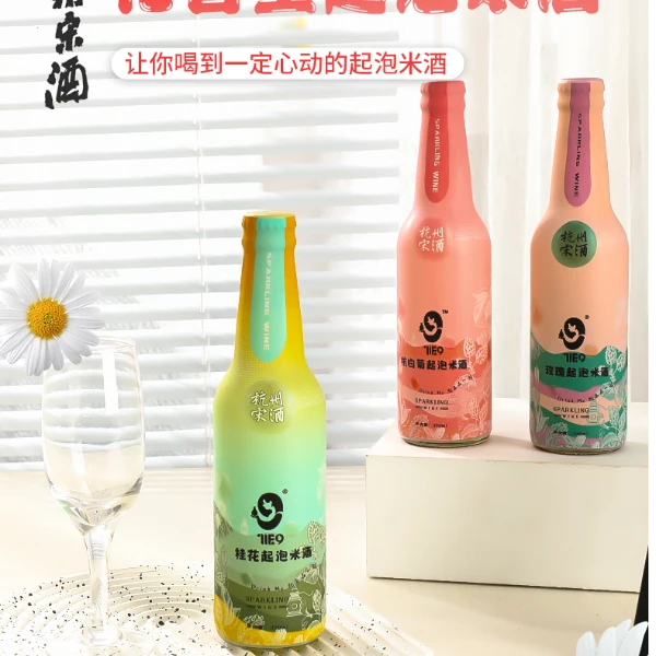 【杭州宋酒】米九2瓶装起泡米酒宋代工艺5%低度聚会微醺起泡米酒