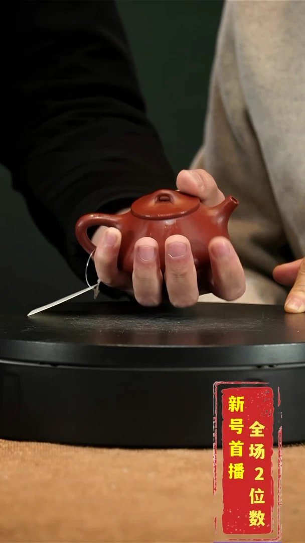 【闪购商品】紫砂茶壶273红石瓢